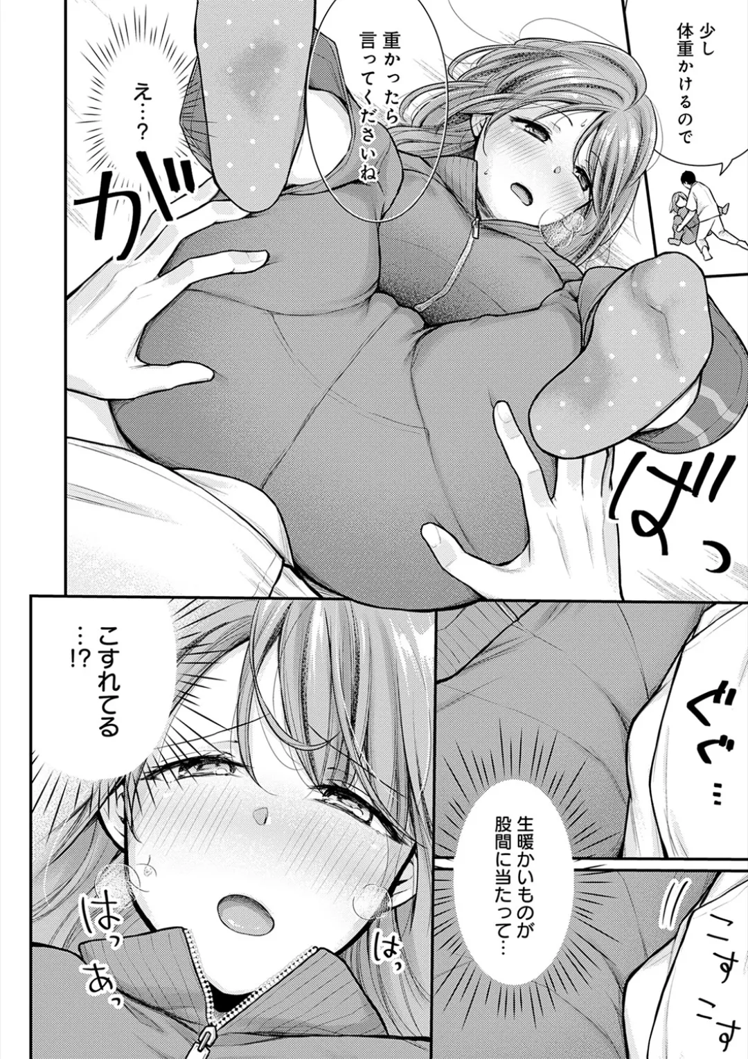 乳淫性活！ Page.40