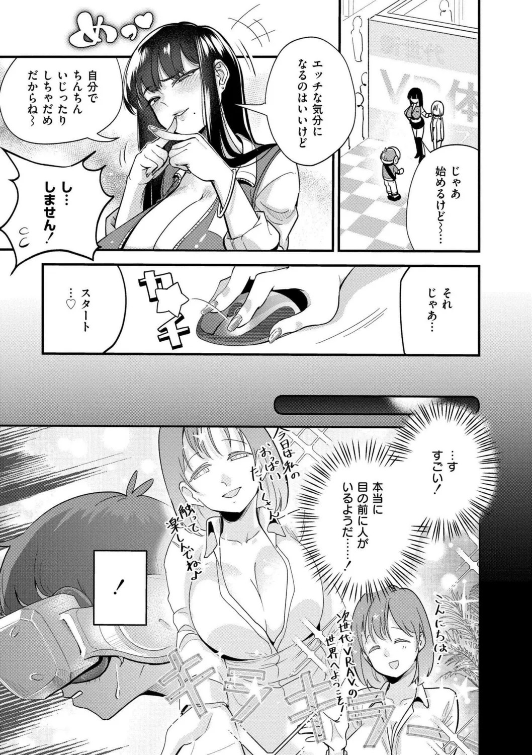 おっぱいの最先端 Page.43