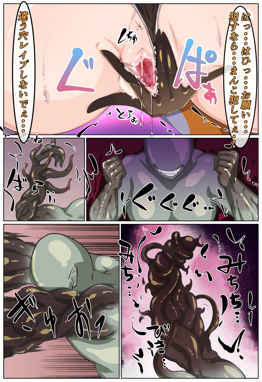 くすぐりトラップダンジョン～対魔忍さくら巨大化トラップ編～ Page.20