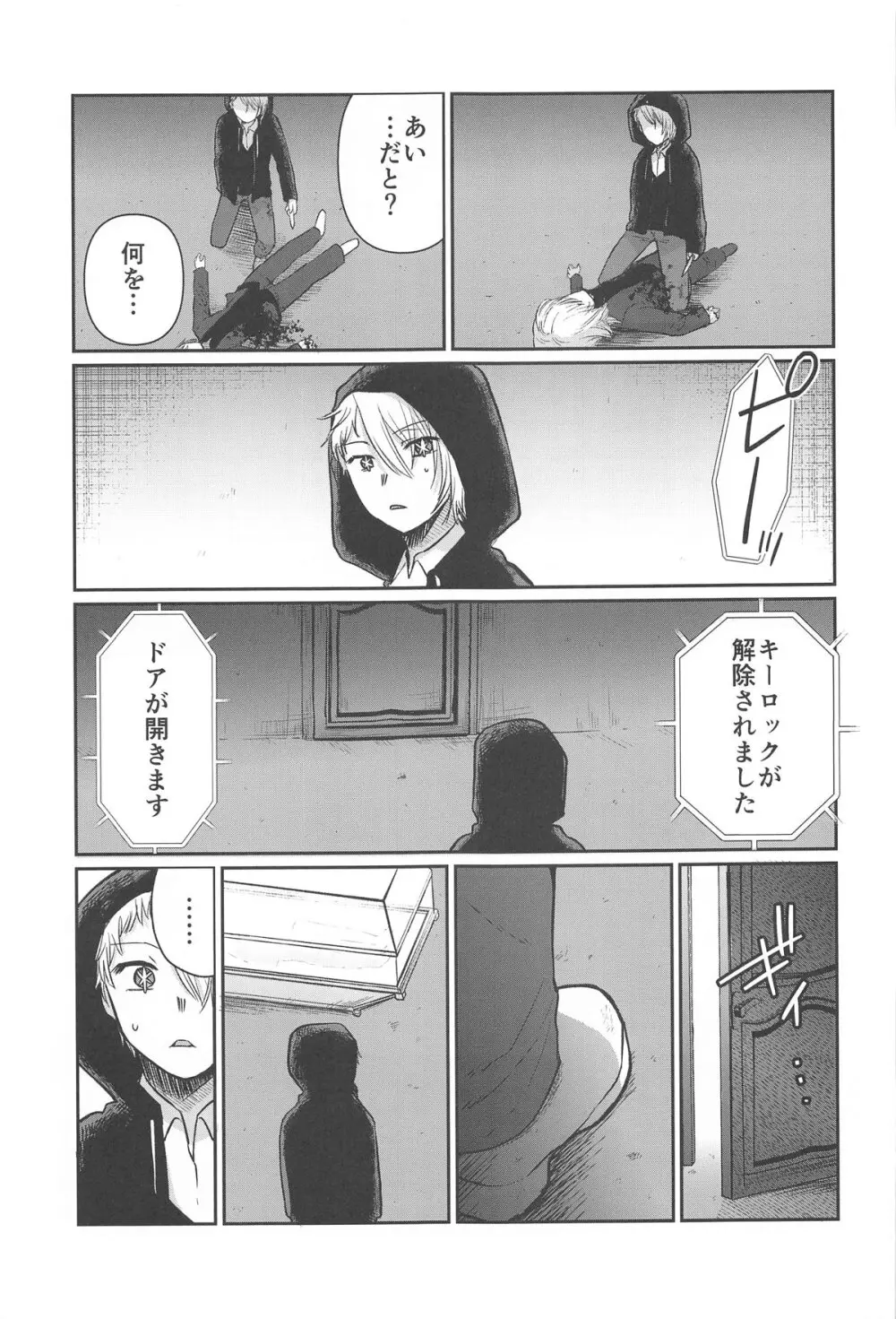 推まん子5 Page.14