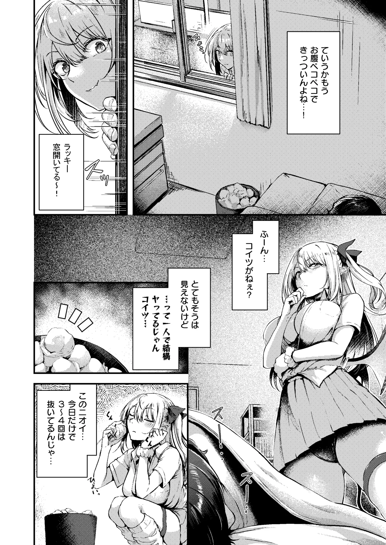 Succu Your Dxxk 〜あんたのチ〇ポ、いただきまーす〜♡ Page.3