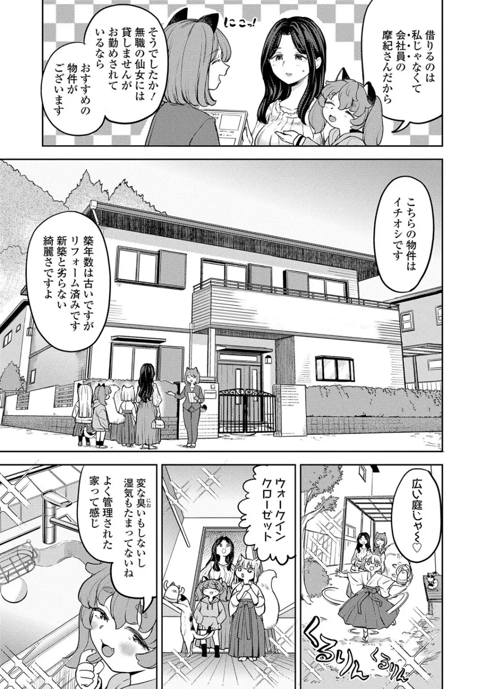 まきこみ Page.182