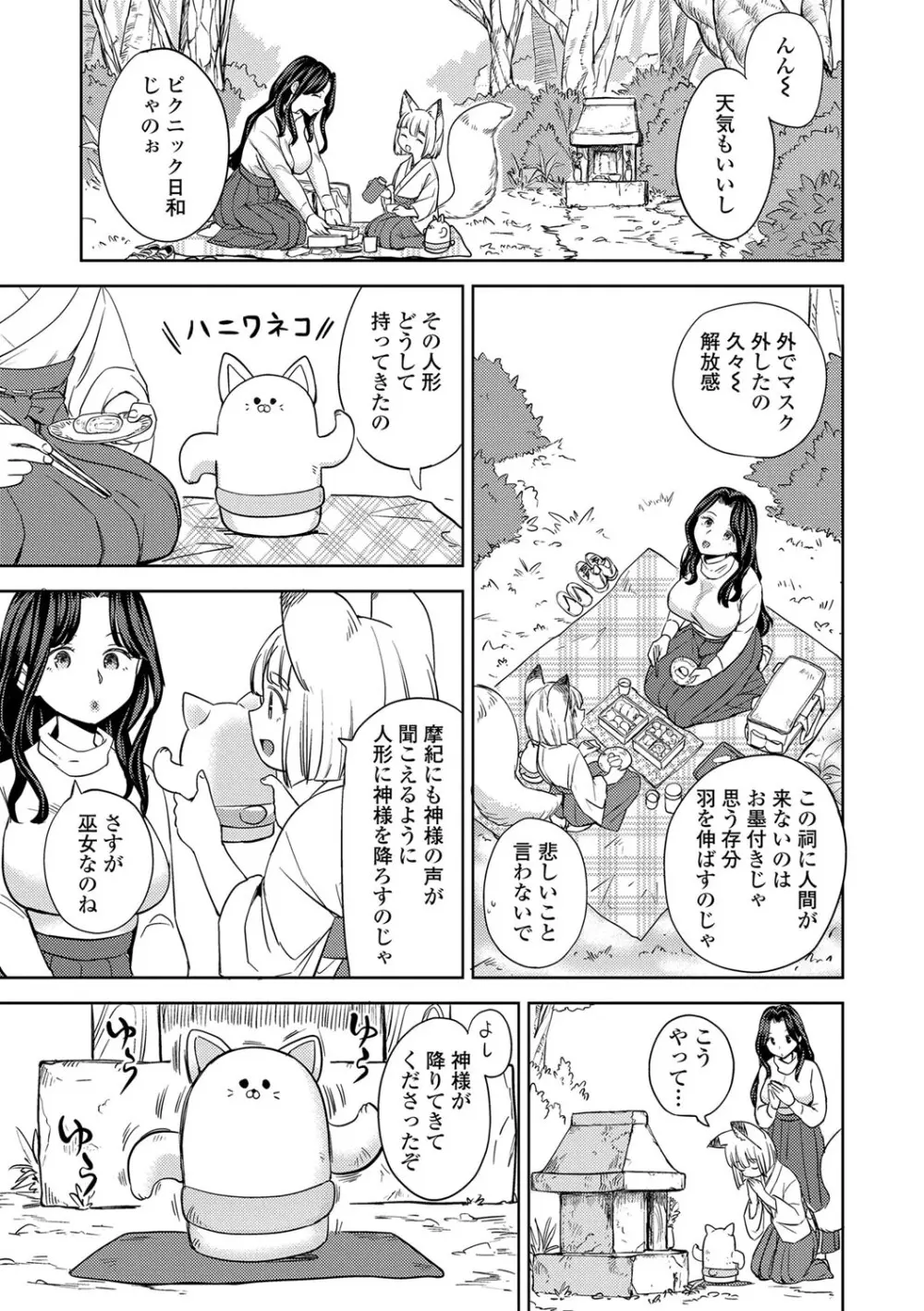 まきこみ Page.54