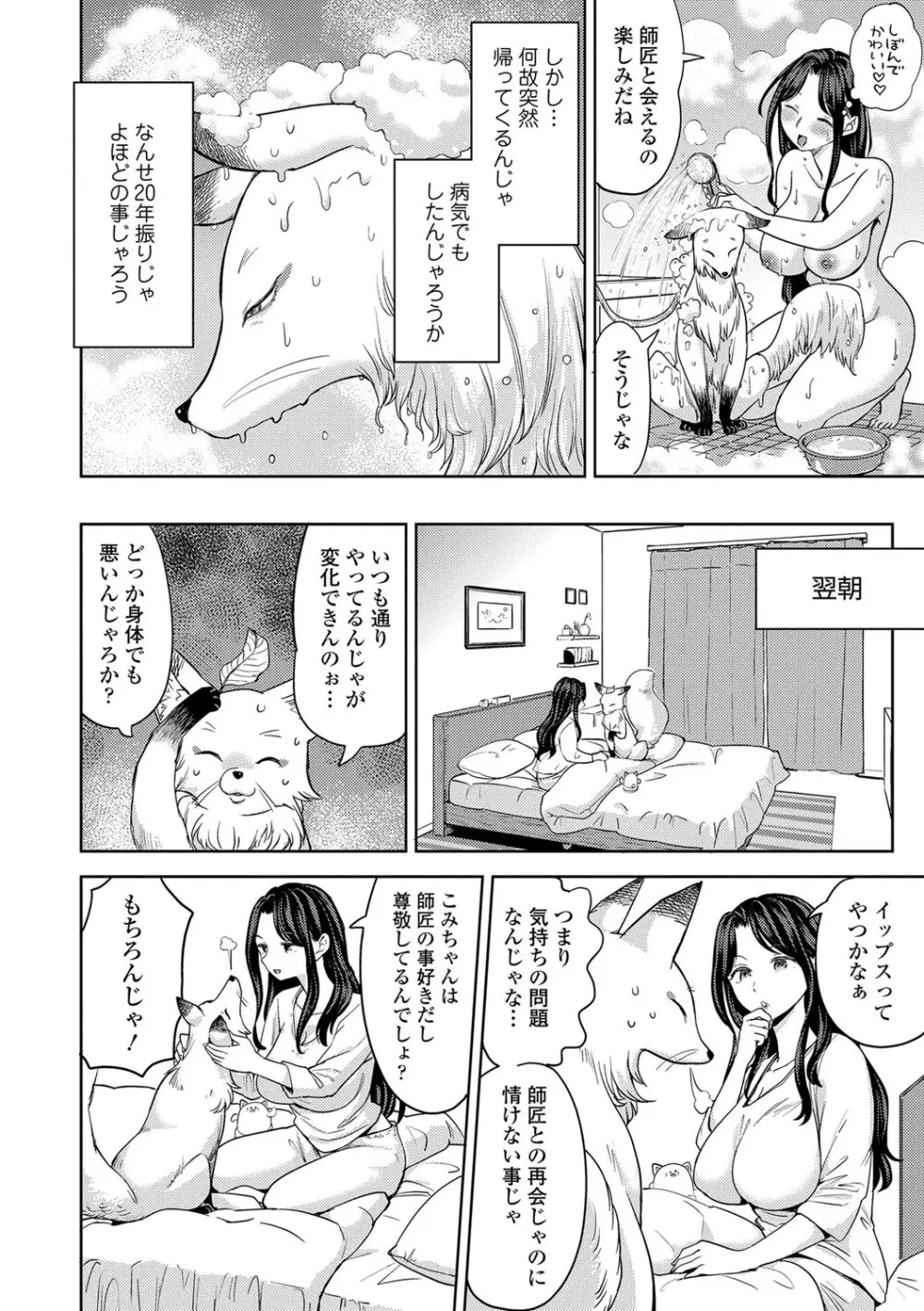 まきこみ Page.63