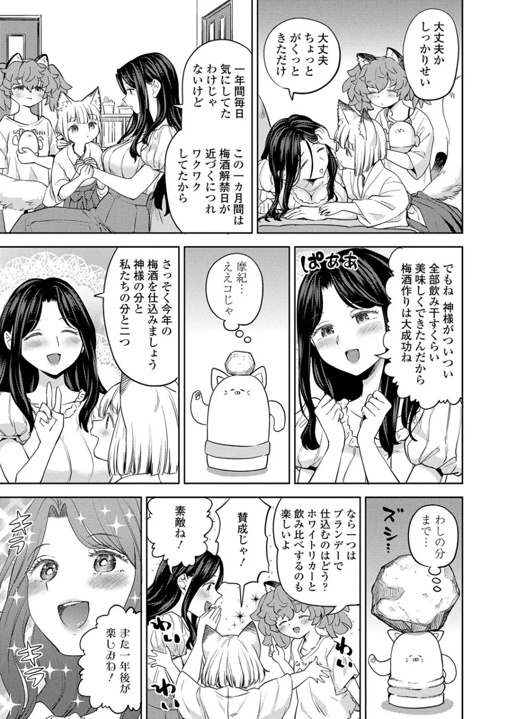 まきこみ Page.94