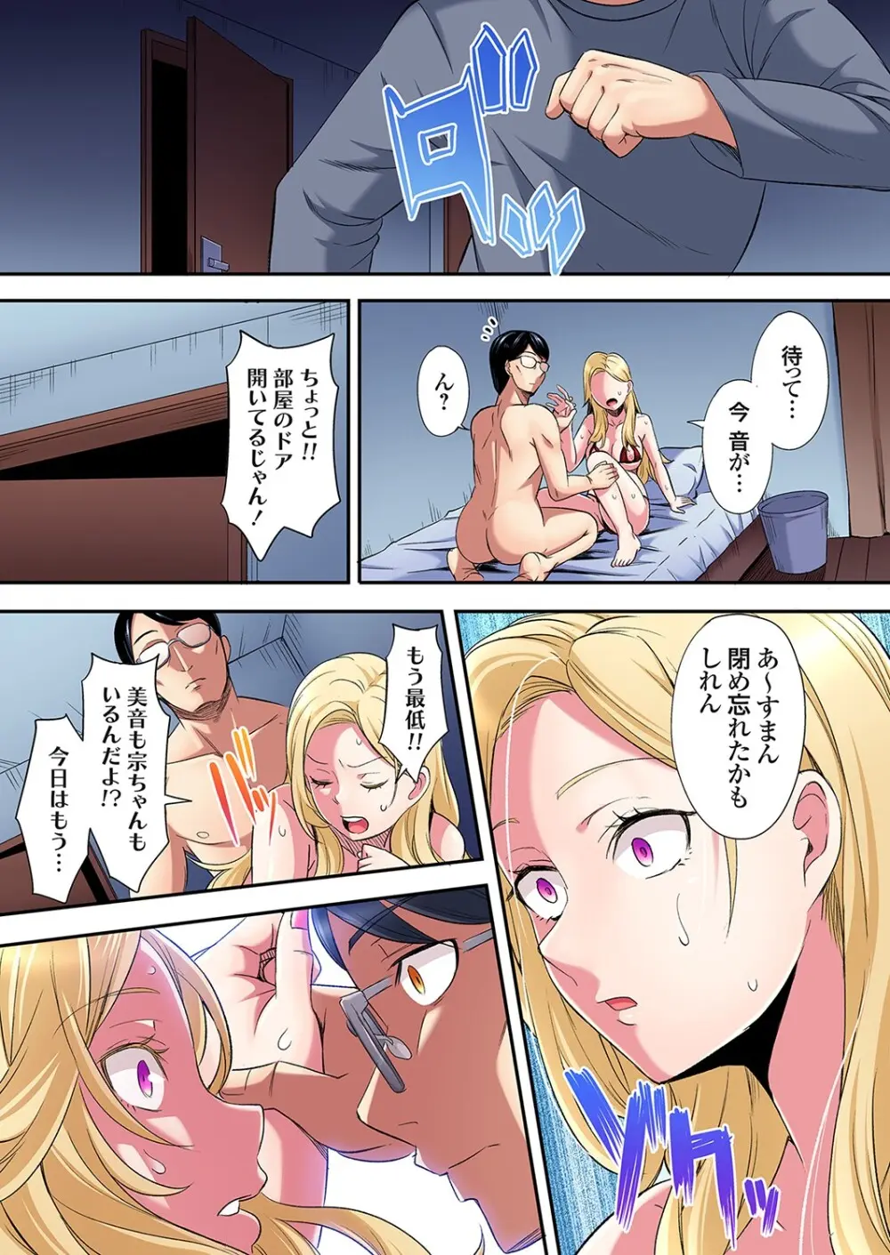 ギャルママとパコパコSEX～人妻の超絶テクにマジイキ絶頂！第24~42話 Page.472