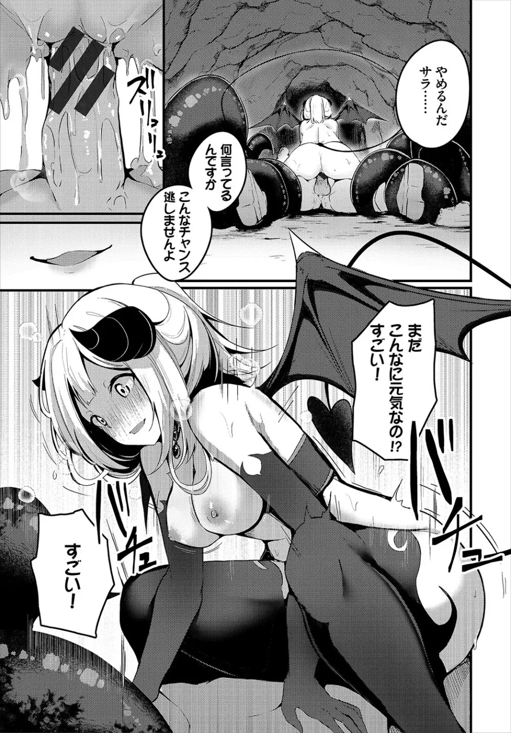 不器用に愛して Page.336