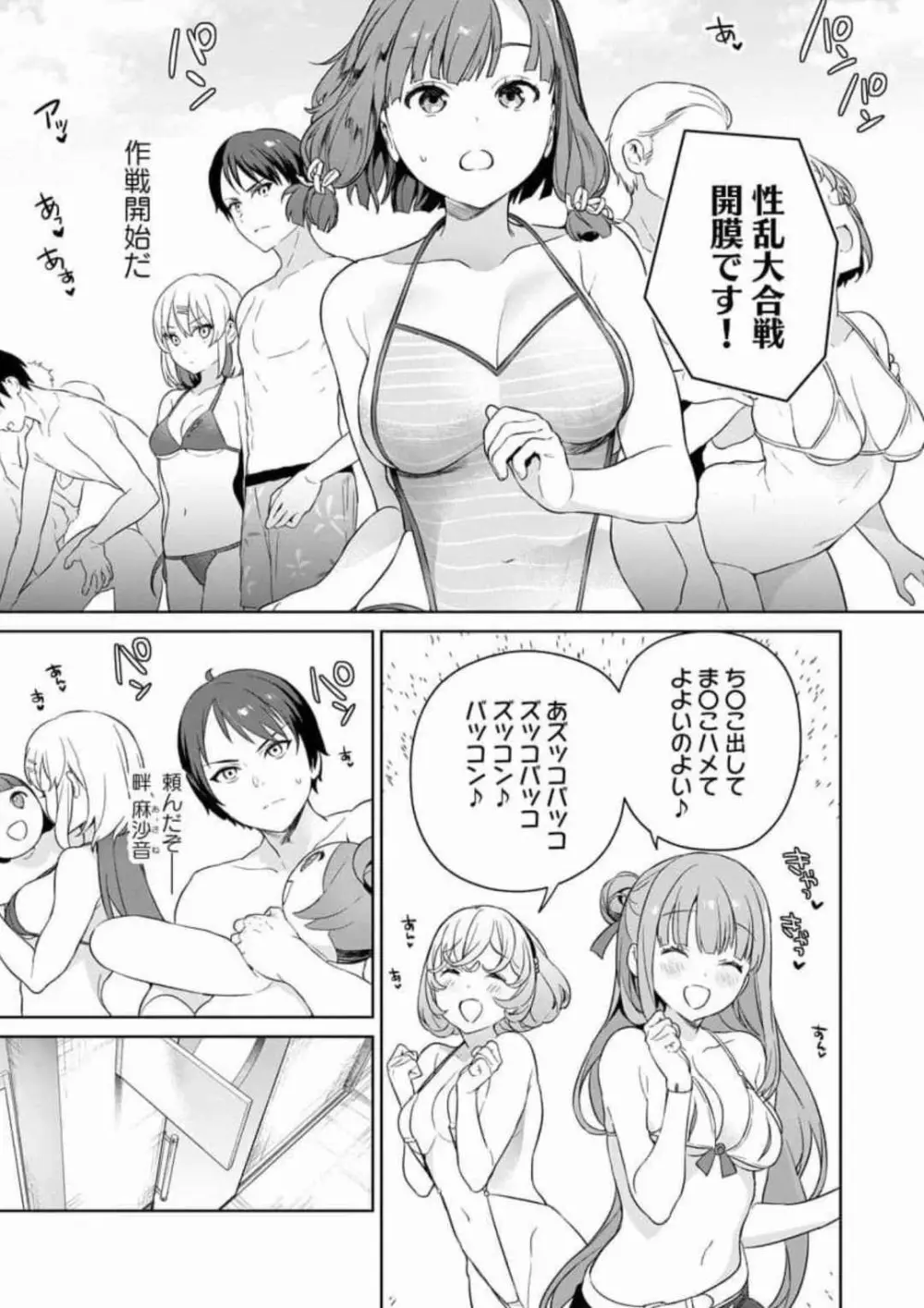 ぬきたし-抜きゲーみたいな島に住んでるわたしはどうすりゃいいですか？ 全6巻 Fanservice Only Page.104