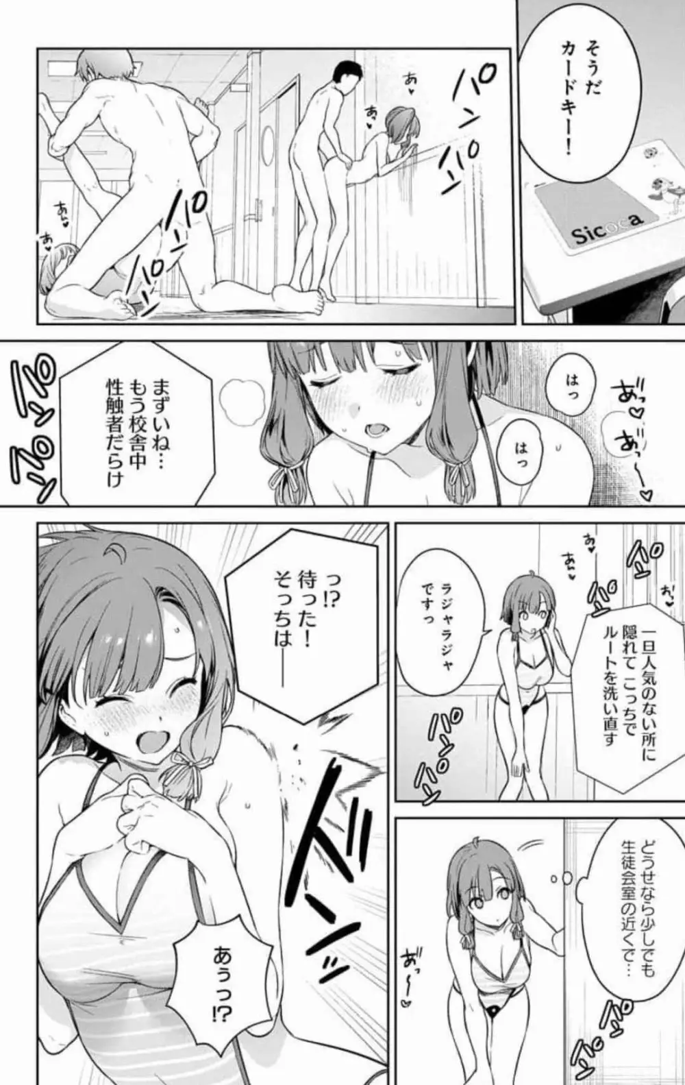 ぬきたし-抜きゲーみたいな島に住んでるわたしはどうすりゃいいですか？ 全6巻 Fanservice Only Page.105