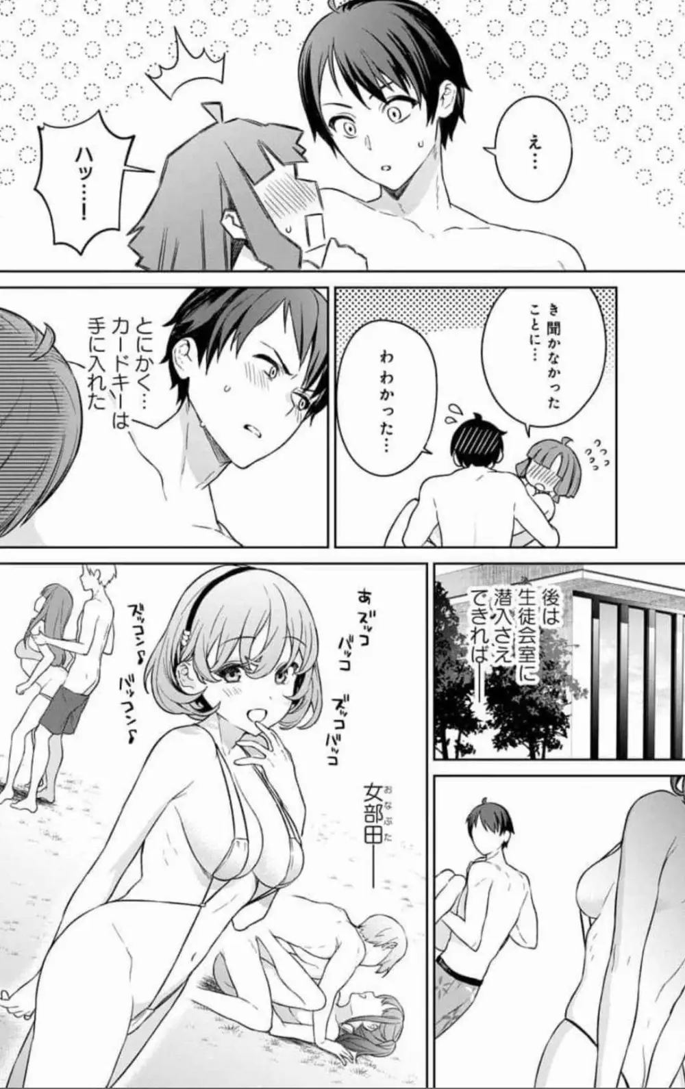 ぬきたし-抜きゲーみたいな島に住んでるわたしはどうすりゃいいですか？ 全6巻 Fanservice Only Page.109