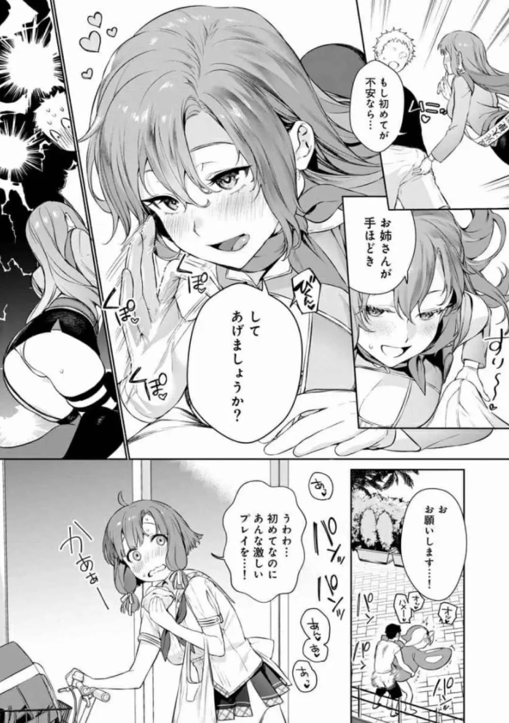 ぬきたし-抜きゲーみたいな島に住んでるわたしはどうすりゃいいですか？ 全6巻 Fanservice Only Page.11