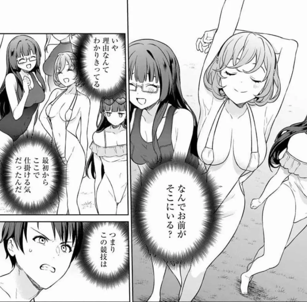 ぬきたし-抜きゲーみたいな島に住んでるわたしはどうすりゃいいですか？ 全6巻 Fanservice Only Page.112