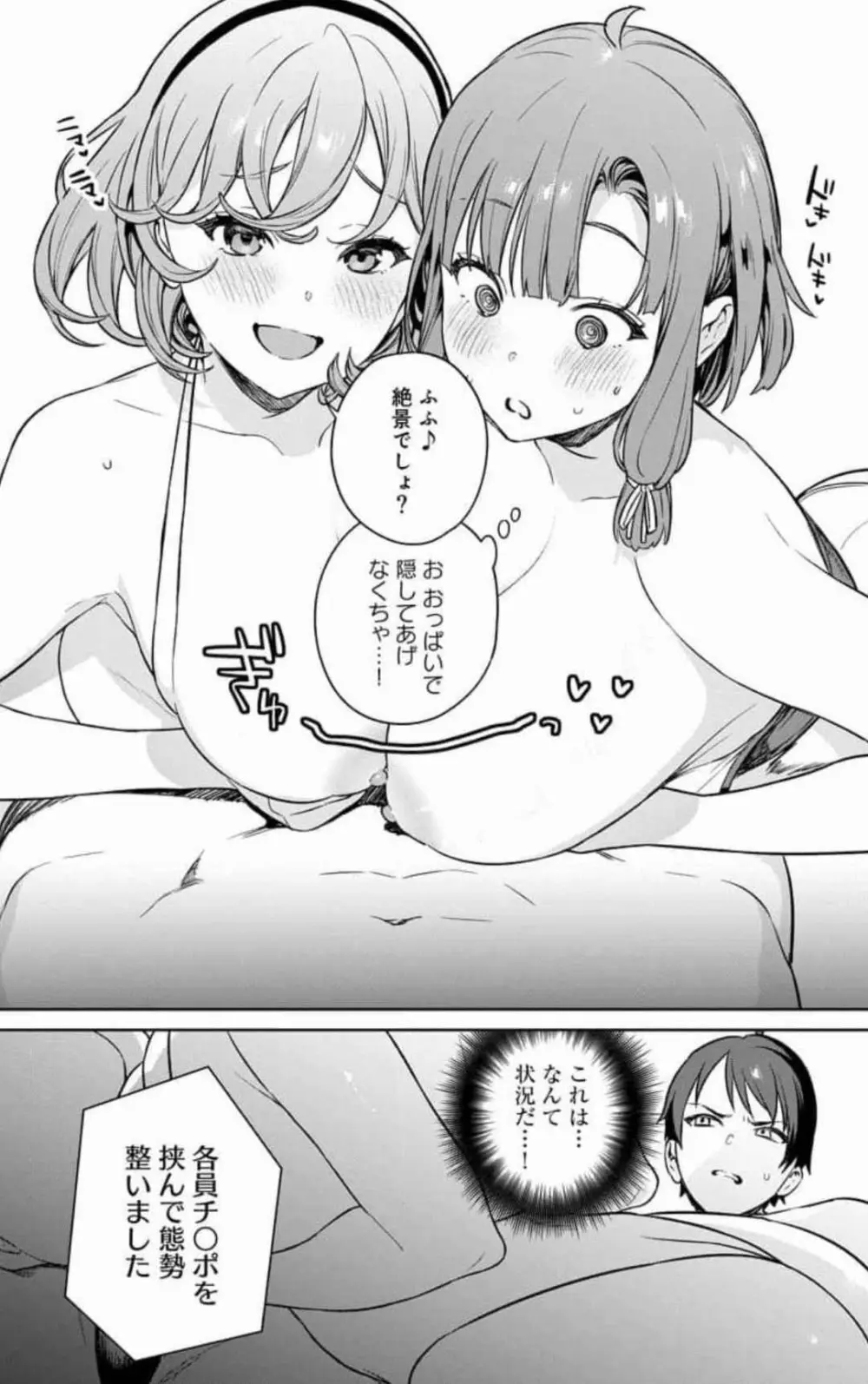 ぬきたし-抜きゲーみたいな島に住んでるわたしはどうすりゃいいですか？ 全6巻 Fanservice Only Page.114