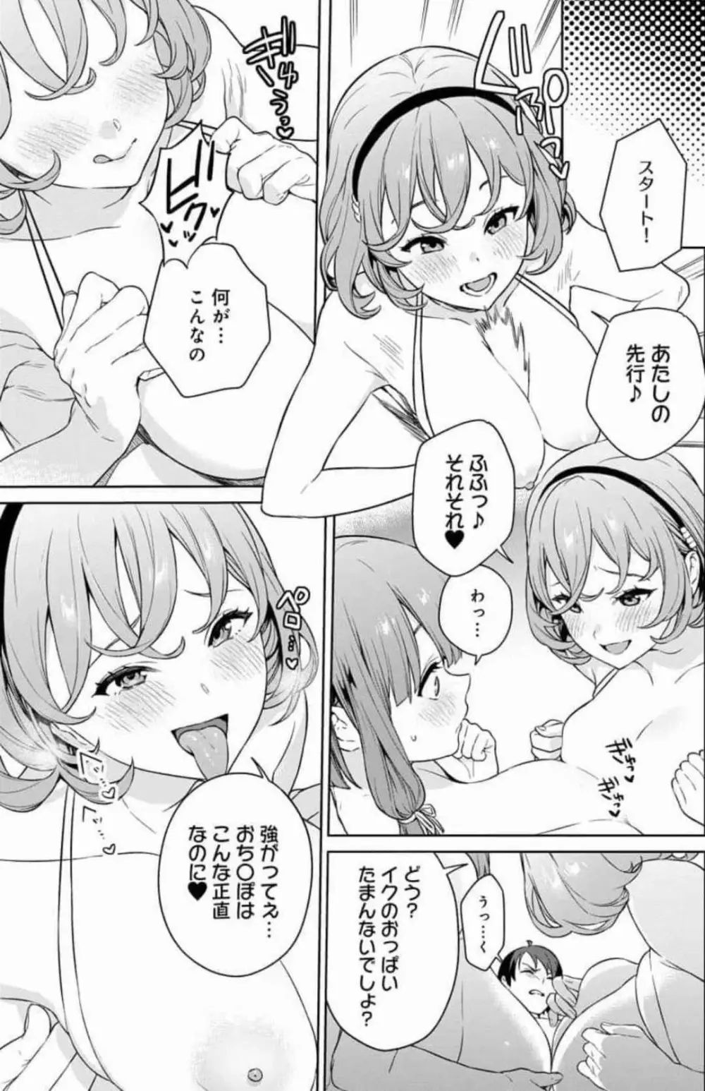 ぬきたし-抜きゲーみたいな島に住んでるわたしはどうすりゃいいですか？ 全6巻 Fanservice Only Page.115