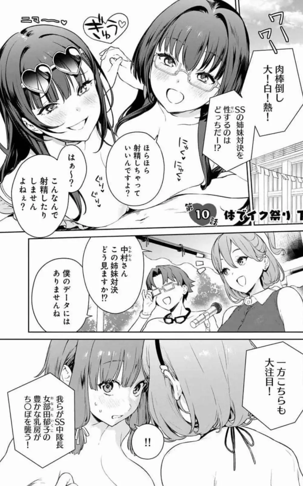 ぬきたし-抜きゲーみたいな島に住んでるわたしはどうすりゃいいですか？ 全6巻 Fanservice Only Page.120