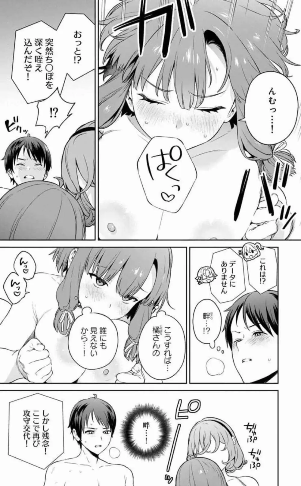 ぬきたし-抜きゲーみたいな島に住んでるわたしはどうすりゃいいですか？ 全6巻 Fanservice Only Page.121