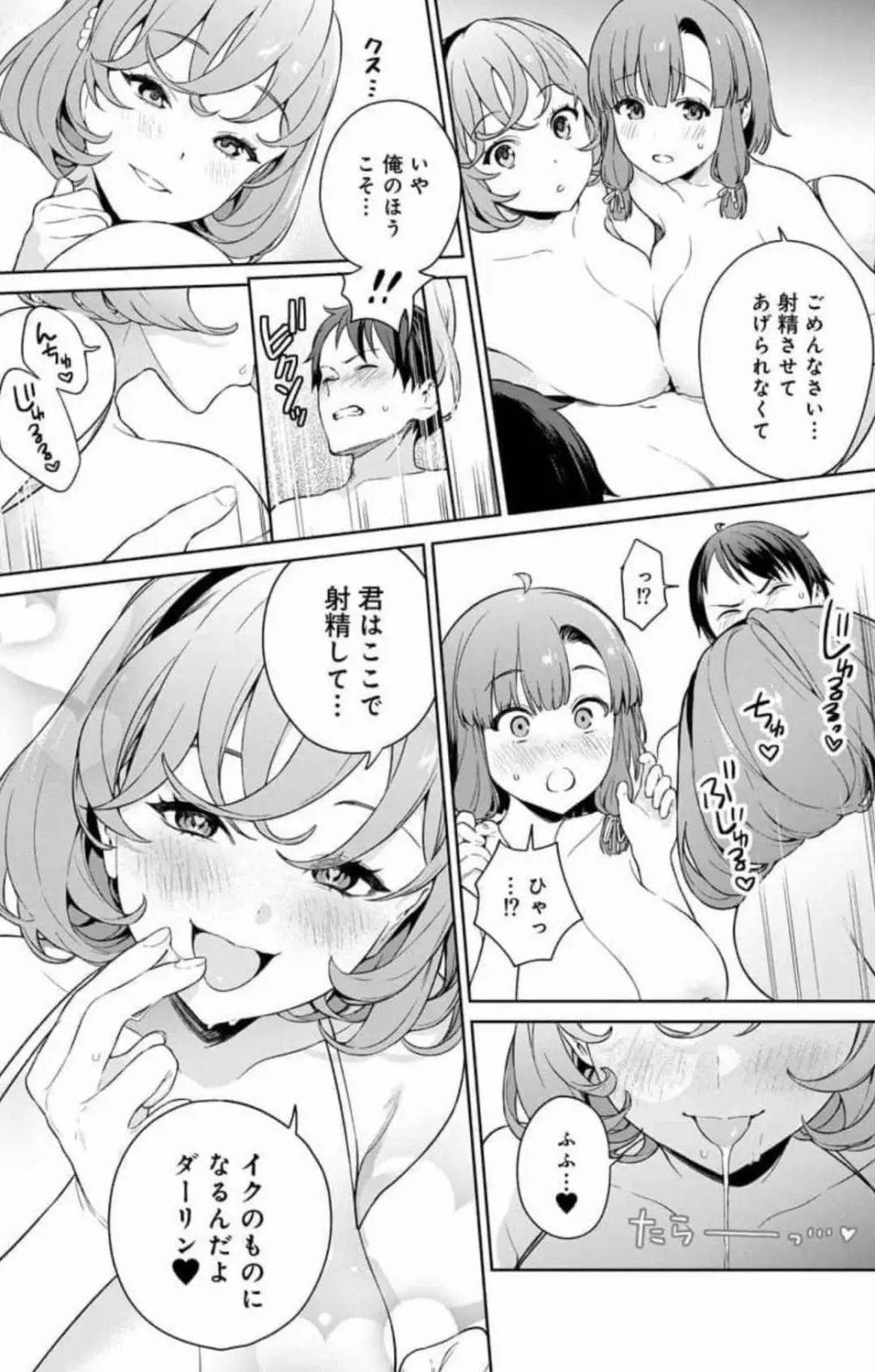 ぬきたし-抜きゲーみたいな島に住んでるわたしはどうすりゃいいですか？ 全6巻 Fanservice Only Page.122