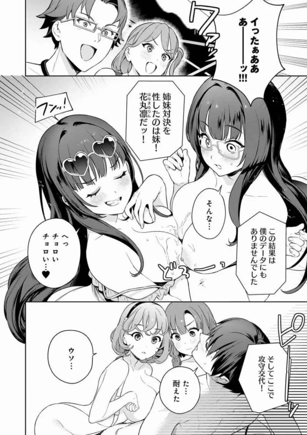 ぬきたし-抜きゲーみたいな島に住んでるわたしはどうすりゃいいですか？ 全6巻 Fanservice Only Page.125