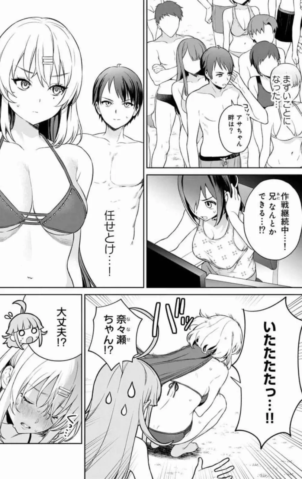 ぬきたし-抜きゲーみたいな島に住んでるわたしはどうすりゃいいですか？ 全6巻 Fanservice Only Page.129