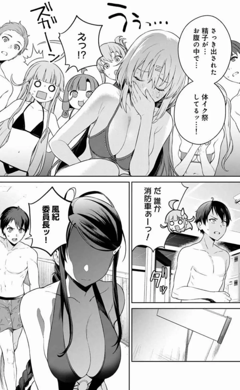 ぬきたし-抜きゲーみたいな島に住んでるわたしはどうすりゃいいですか？ 全6巻 Fanservice Only Page.130