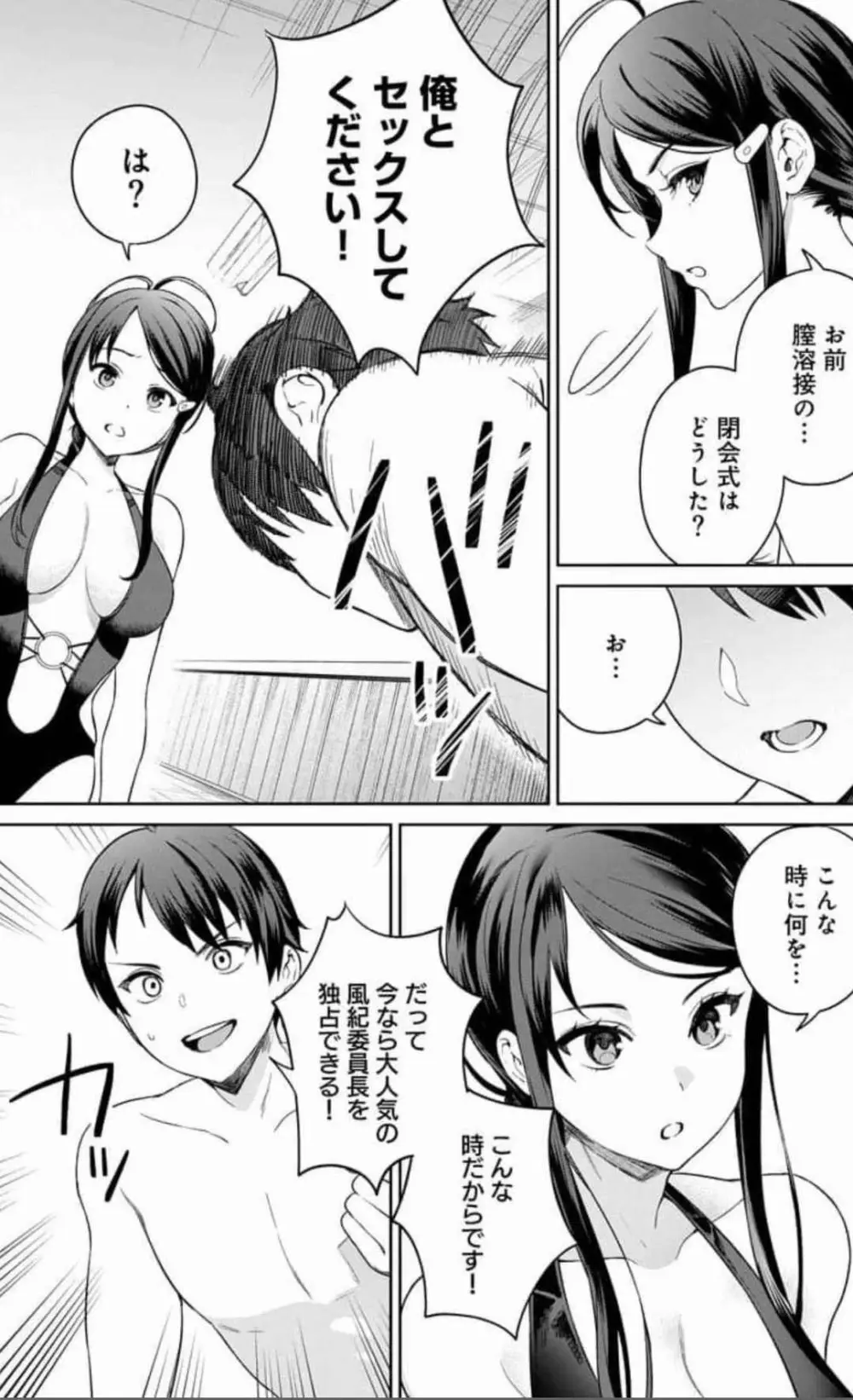 ぬきたし-抜きゲーみたいな島に住んでるわたしはどうすりゃいいですか？ 全6巻 Fanservice Only Page.131