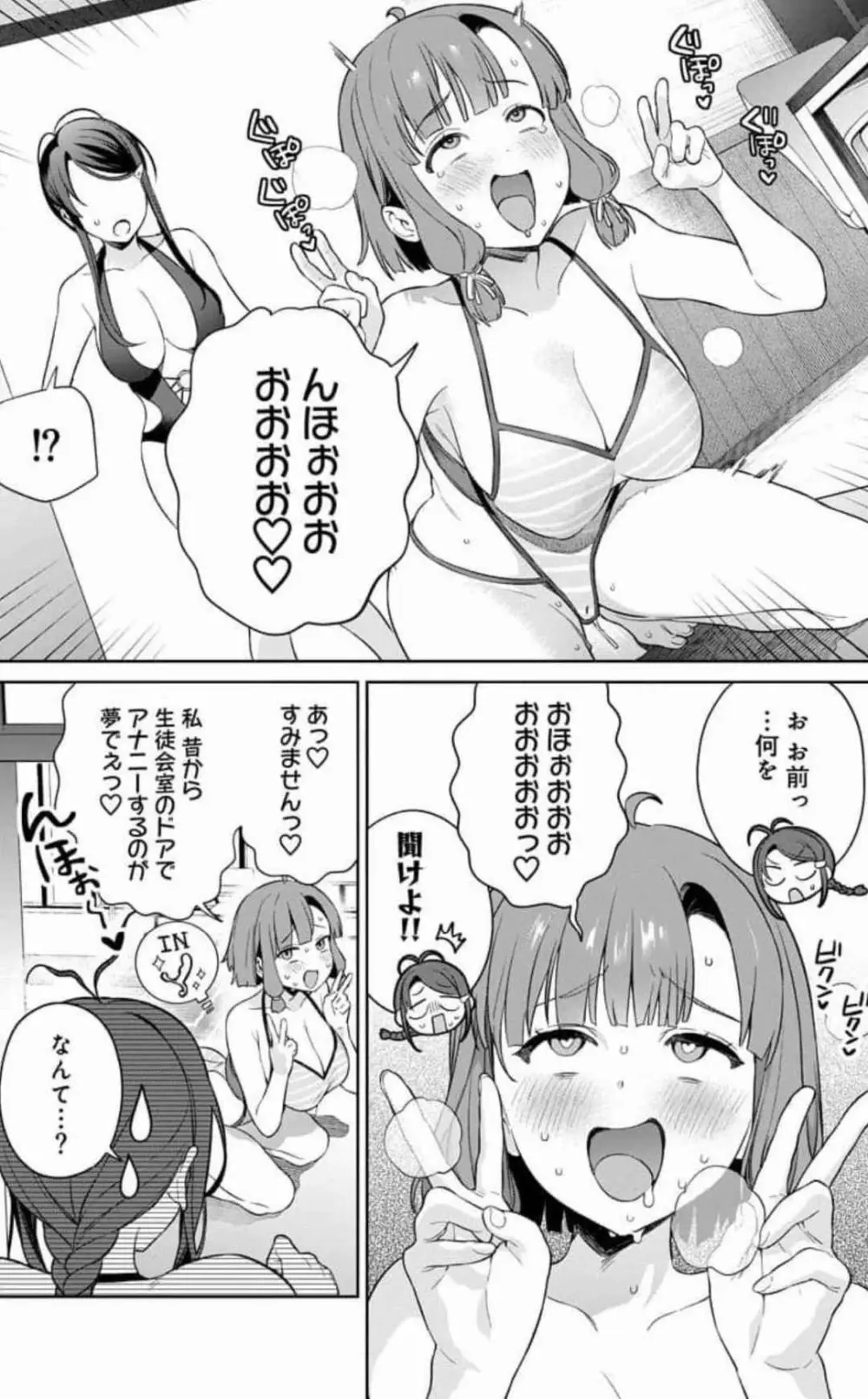 ぬきたし-抜きゲーみたいな島に住んでるわたしはどうすりゃいいですか？ 全6巻 Fanservice Only Page.133