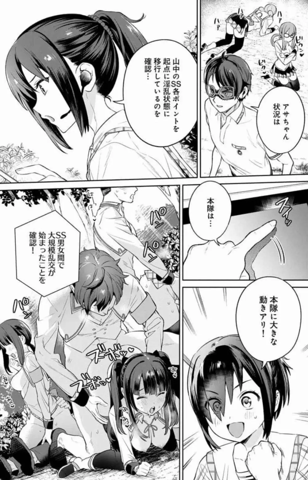 ぬきたし-抜きゲーみたいな島に住んでるわたしはどうすりゃいいですか？ 全6巻 Fanservice Only Page.138