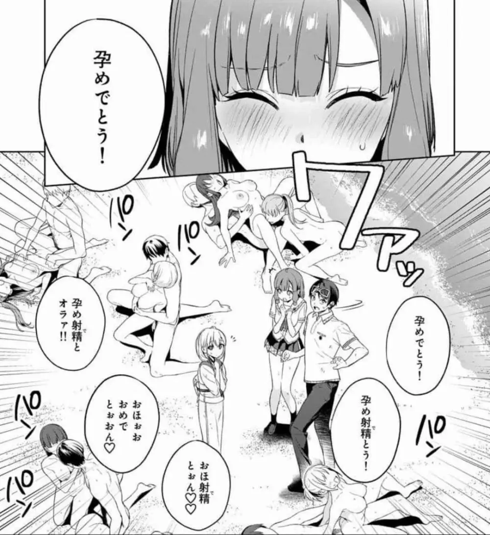 ぬきたし-抜きゲーみたいな島に住んでるわたしはどうすりゃいいですか？ 全6巻 Fanservice Only Page.149