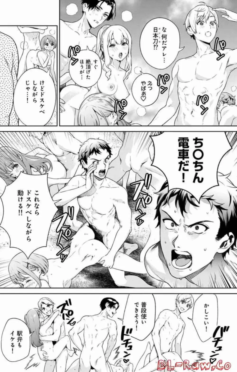 ぬきたし-抜きゲーみたいな島に住んでるわたしはどうすりゃいいですか？ 全6巻 Fanservice Only Page.151