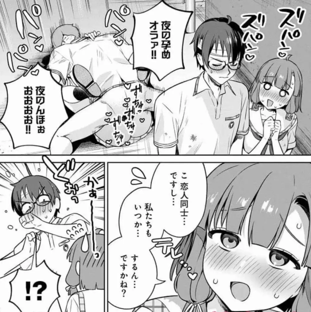 ぬきたし-抜きゲーみたいな島に住んでるわたしはどうすりゃいいですか？ 全6巻 Fanservice Only Page.154