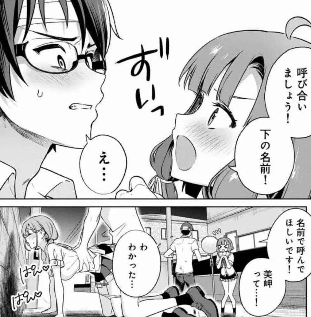 ぬきたし-抜きゲーみたいな島に住んでるわたしはどうすりゃいいですか？ 全6巻 Fanservice Only Page.155