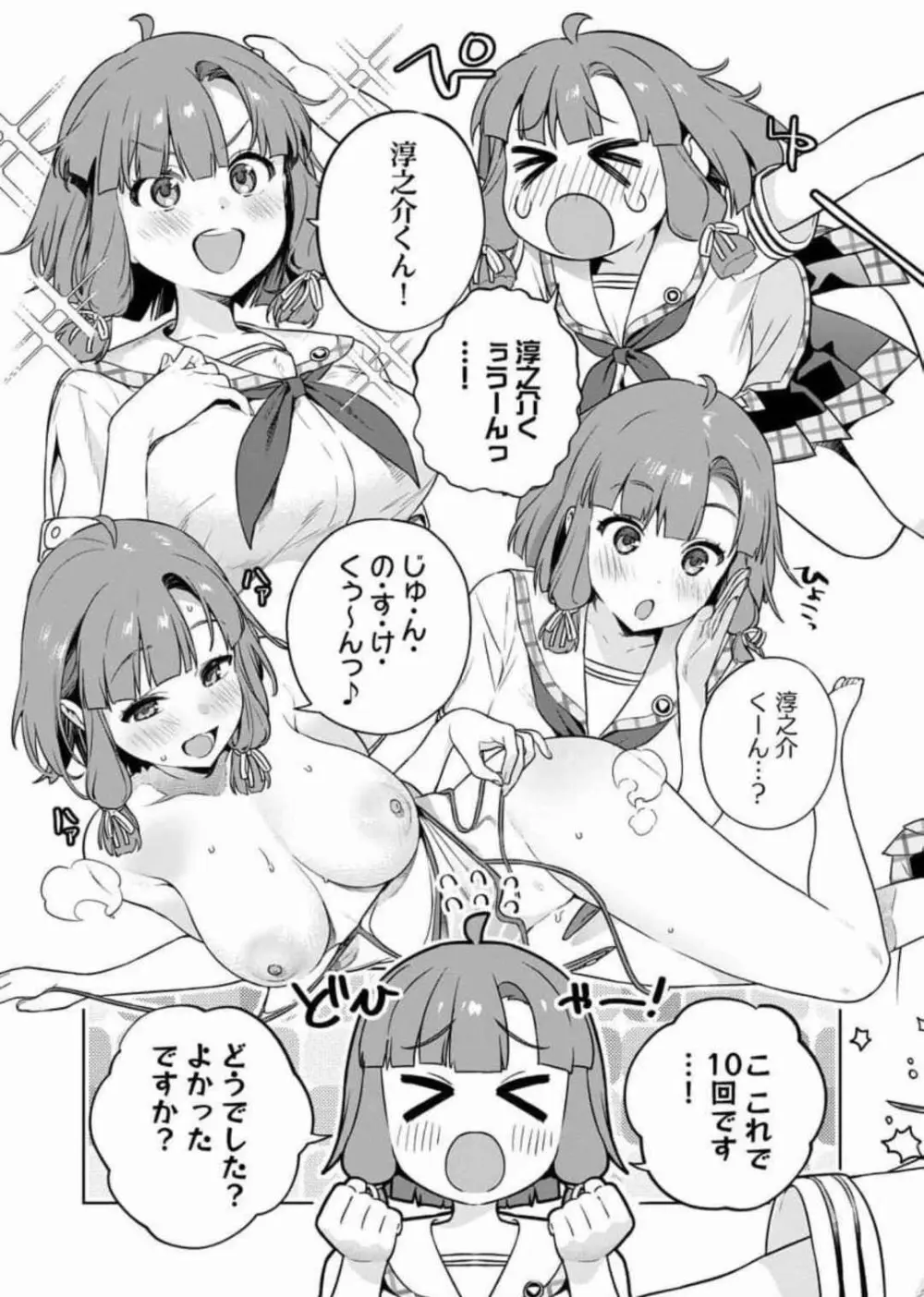 ぬきたし-抜きゲーみたいな島に住んでるわたしはどうすりゃいいですか？ 全6巻 Fanservice Only Page.157