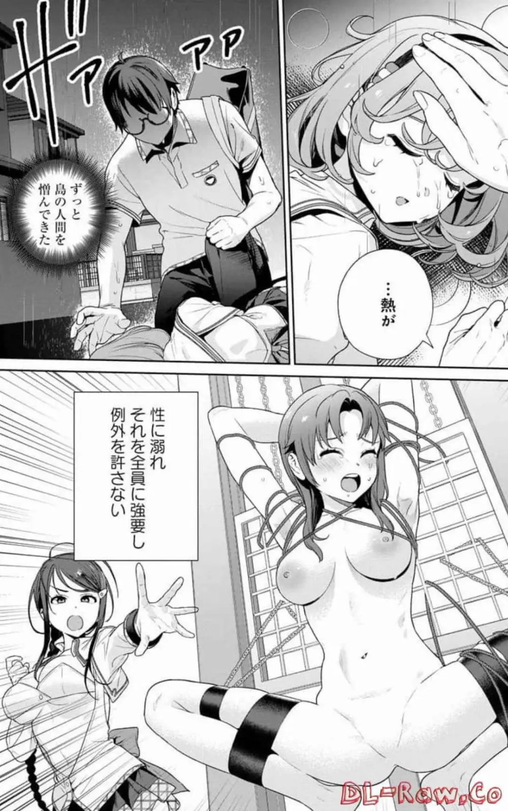 ぬきたし-抜きゲーみたいな島に住んでるわたしはどうすりゃいいですか？ 全6巻 Fanservice Only Page.158