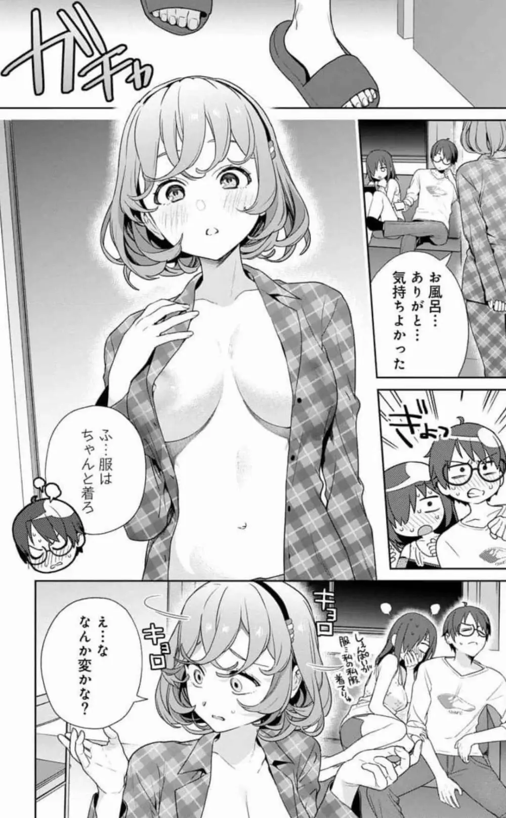 ぬきたし-抜きゲーみたいな島に住んでるわたしはどうすりゃいいですか？ 全6巻 Fanservice Only Page.161