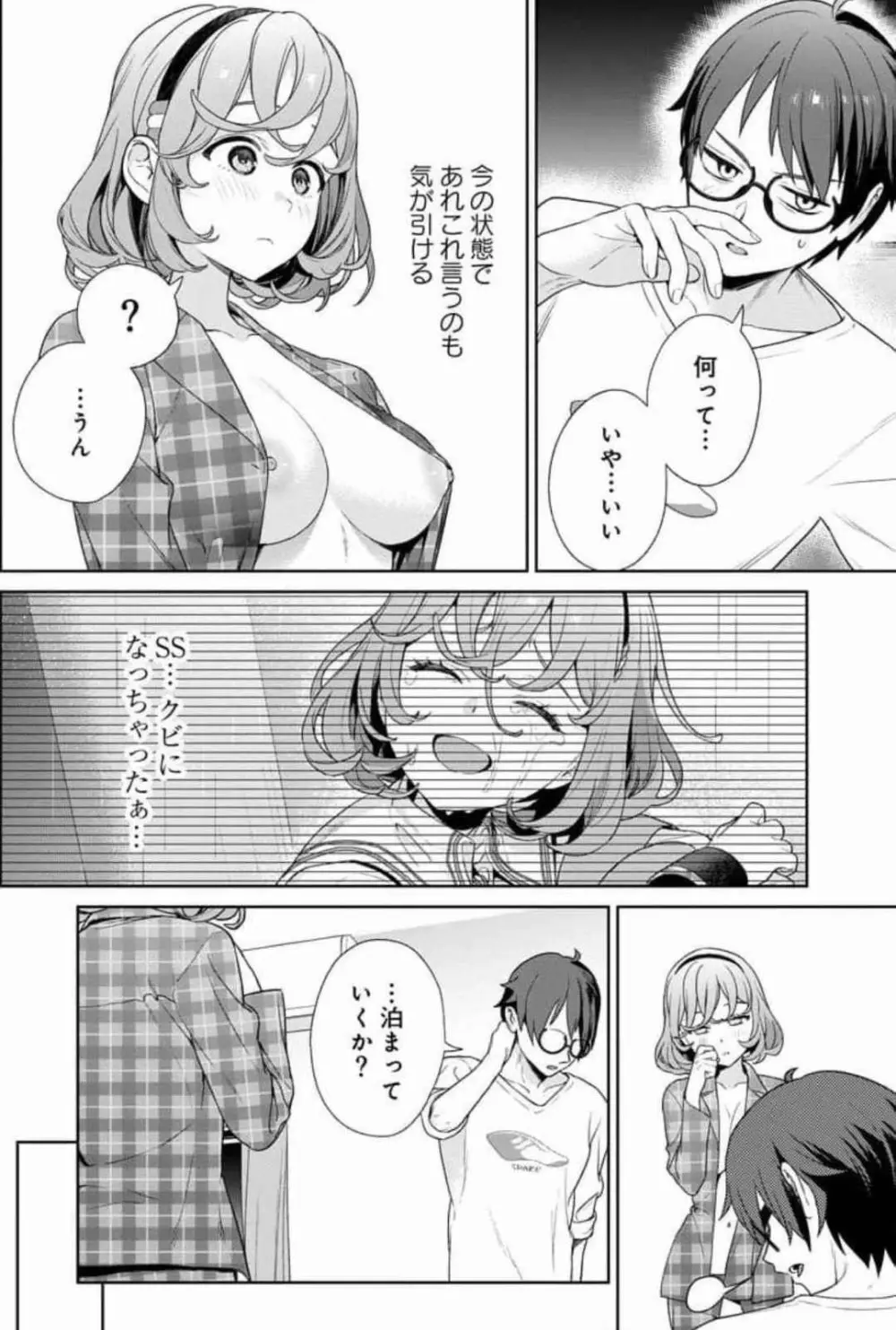 ぬきたし-抜きゲーみたいな島に住んでるわたしはどうすりゃいいですか？ 全6巻 Fanservice Only Page.162