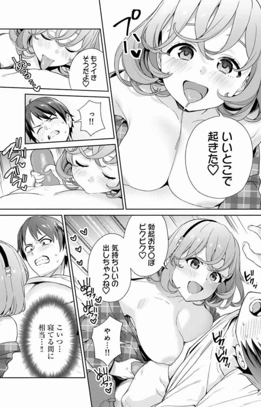 ぬきたし-抜きゲーみたいな島に住んでるわたしはどうすりゃいいですか？ 全6巻 Fanservice Only Page.164