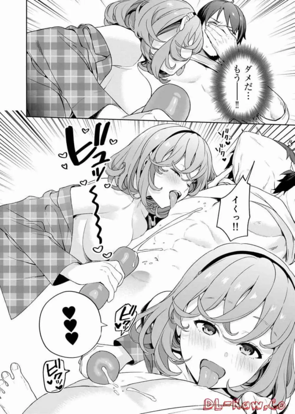 ぬきたし-抜きゲーみたいな島に住んでるわたしはどうすりゃいいですか？ 全6巻 Fanservice Only Page.165