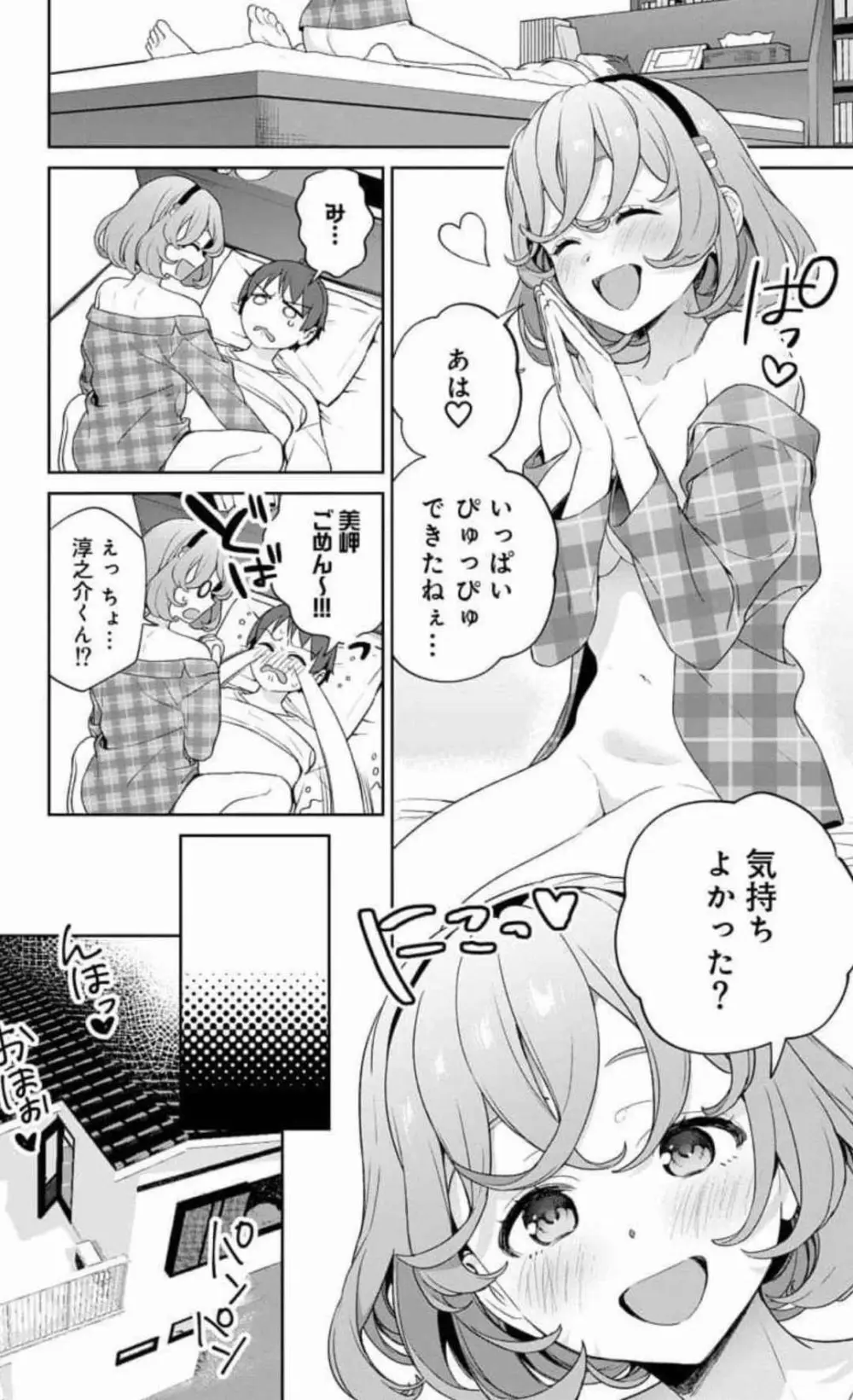 ぬきたし-抜きゲーみたいな島に住んでるわたしはどうすりゃいいですか？ 全6巻 Fanservice Only Page.166