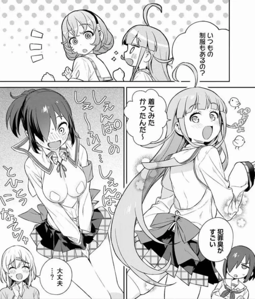 ぬきたし-抜きゲーみたいな島に住んでるわたしはどうすりゃいいですか？ 全6巻 Fanservice Only Page.168