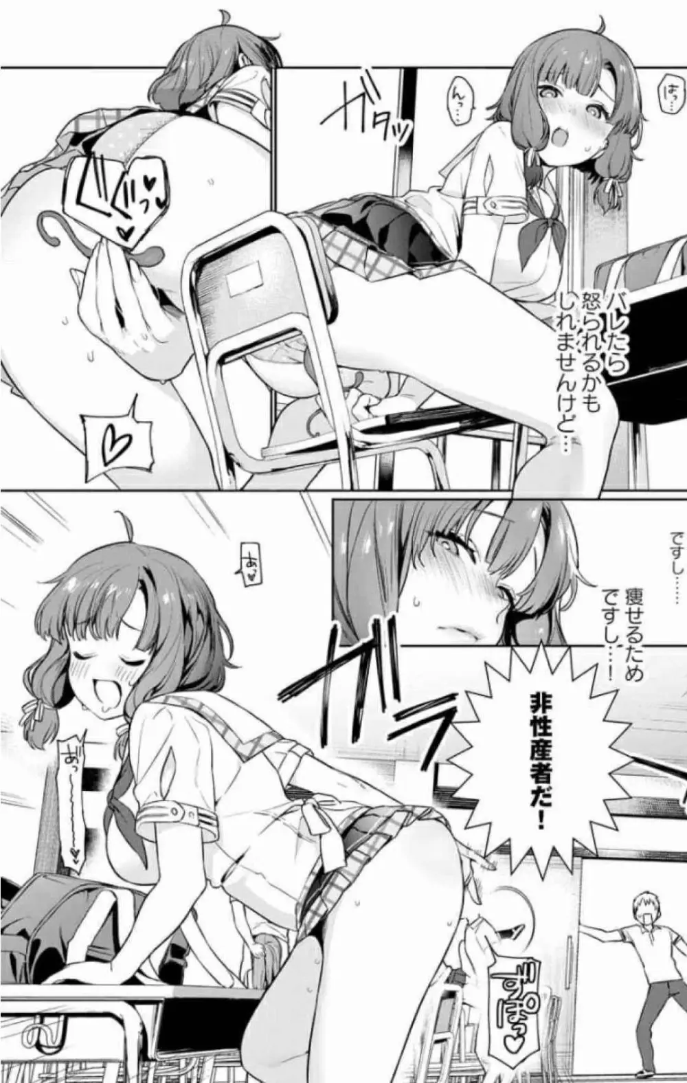 ぬきたし-抜きゲーみたいな島に住んでるわたしはどうすりゃいいですか？ 全6巻 Fanservice Only Page.17