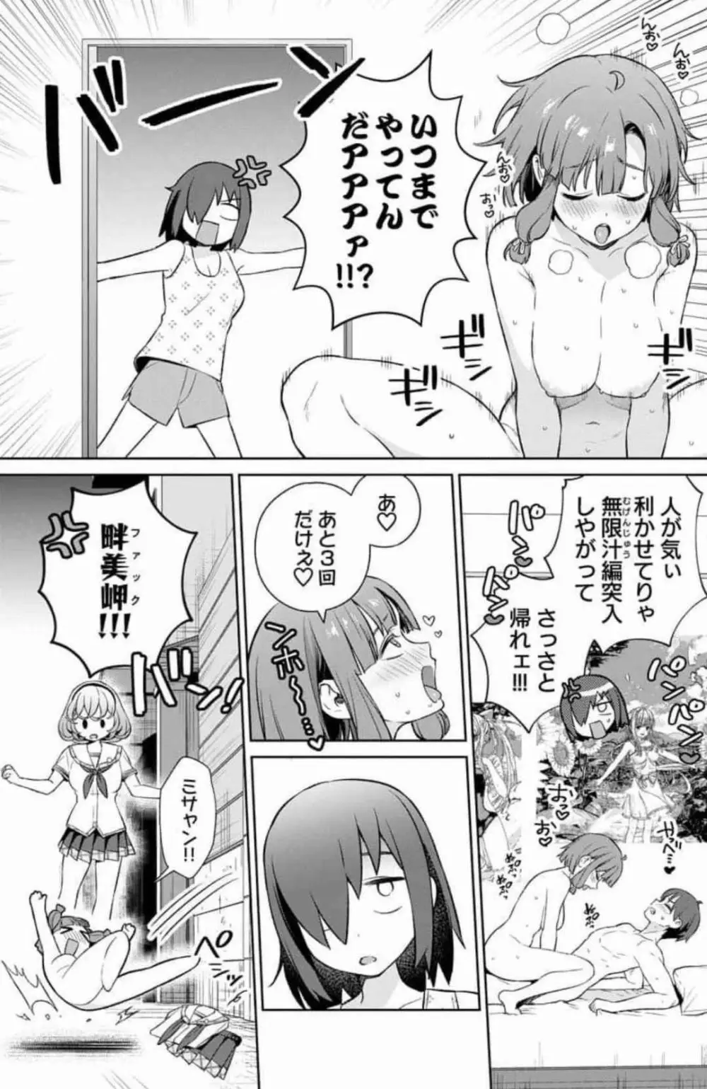 ぬきたし-抜きゲーみたいな島に住んでるわたしはどうすりゃいいですか？ 全6巻 Fanservice Only Page.177