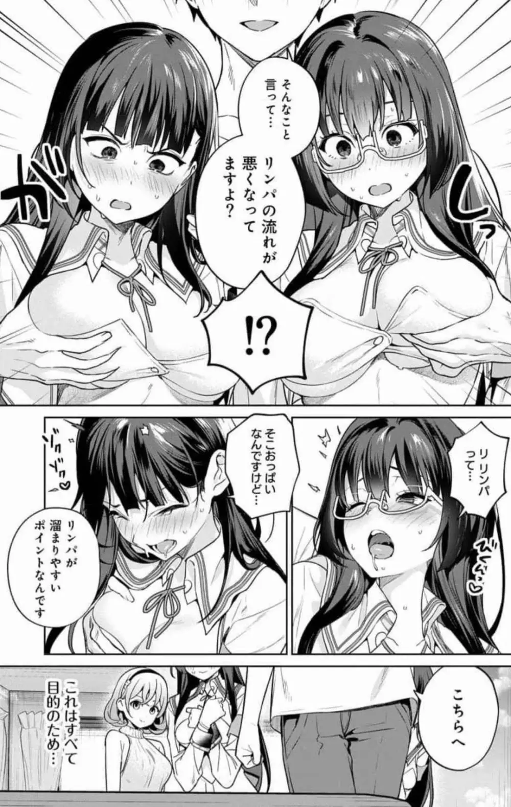 ぬきたし-抜きゲーみたいな島に住んでるわたしはどうすりゃいいですか？ 全6巻 Fanservice Only Page.179