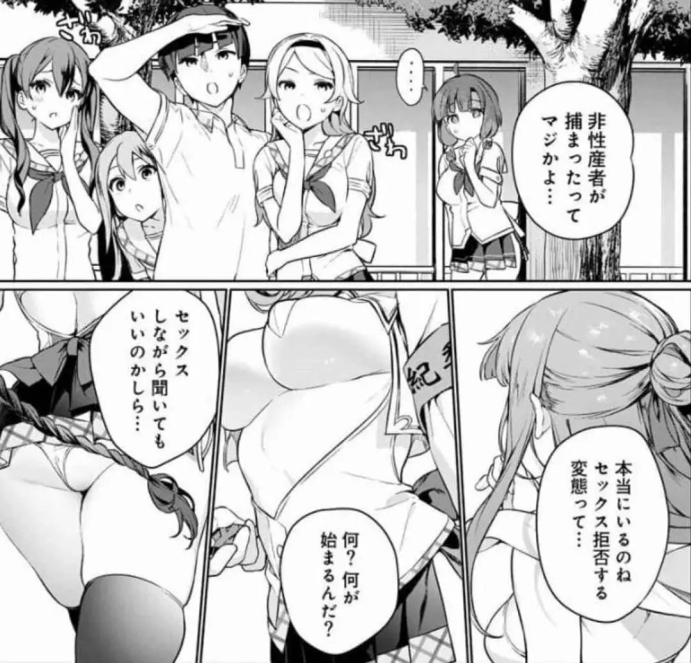 ぬきたし-抜きゲーみたいな島に住んでるわたしはどうすりゃいいですか？ 全6巻 Fanservice Only Page.18