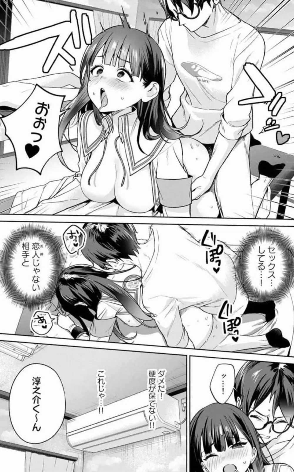 ぬきたし-抜きゲーみたいな島に住んでるわたしはどうすりゃいいですか？ 全6巻 Fanservice Only Page.181