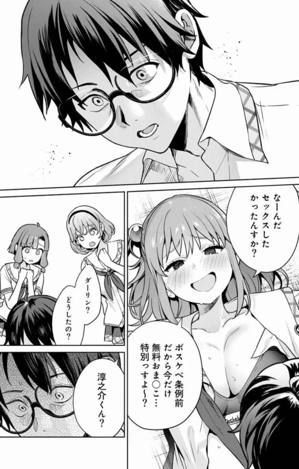 ぬきたし-抜きゲーみたいな島に住んでるわたしはどうすりゃいいですか？ 全6巻 Fanservice Only Page.187