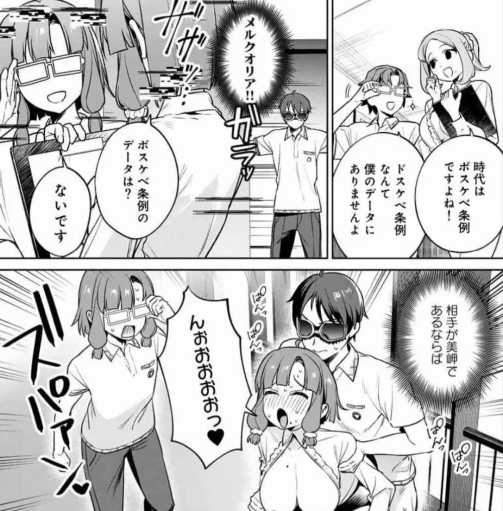 ぬきたし-抜きゲーみたいな島に住んでるわたしはどうすりゃいいですか？ 全6巻 Fanservice Only Page.193