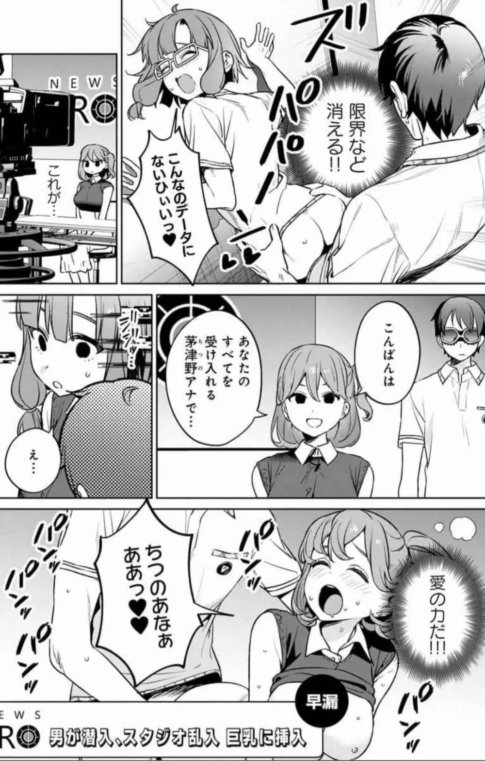 ぬきたし-抜きゲーみたいな島に住んでるわたしはどうすりゃいいですか？ 全6巻 Fanservice Only Page.194