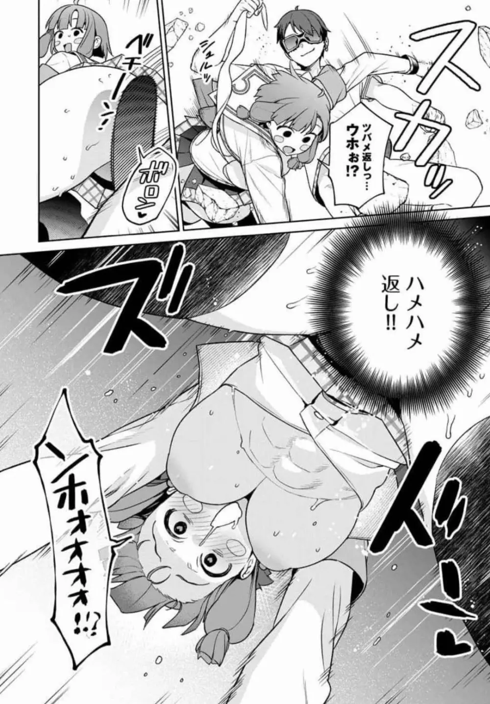 ぬきたし-抜きゲーみたいな島に住んでるわたしはどうすりゃいいですか？ 全6巻 Fanservice Only Page.197