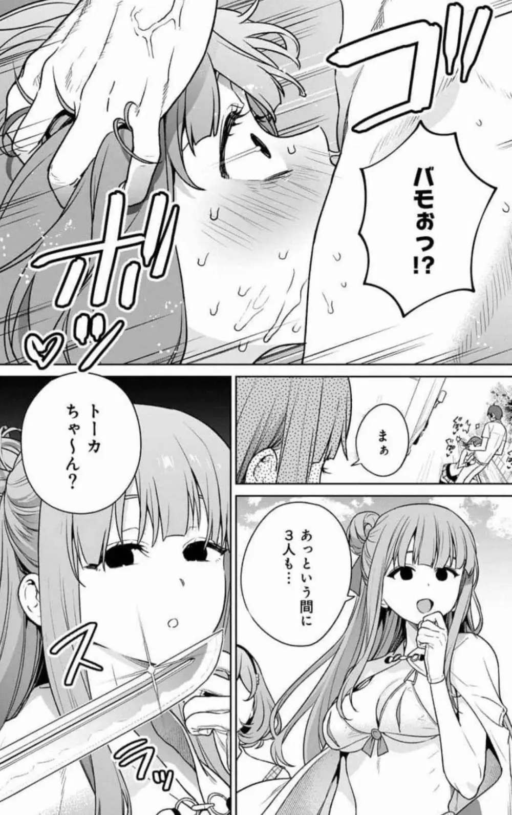 ぬきたし-抜きゲーみたいな島に住んでるわたしはどうすりゃいいですか？ 全6巻 Fanservice Only Page.198