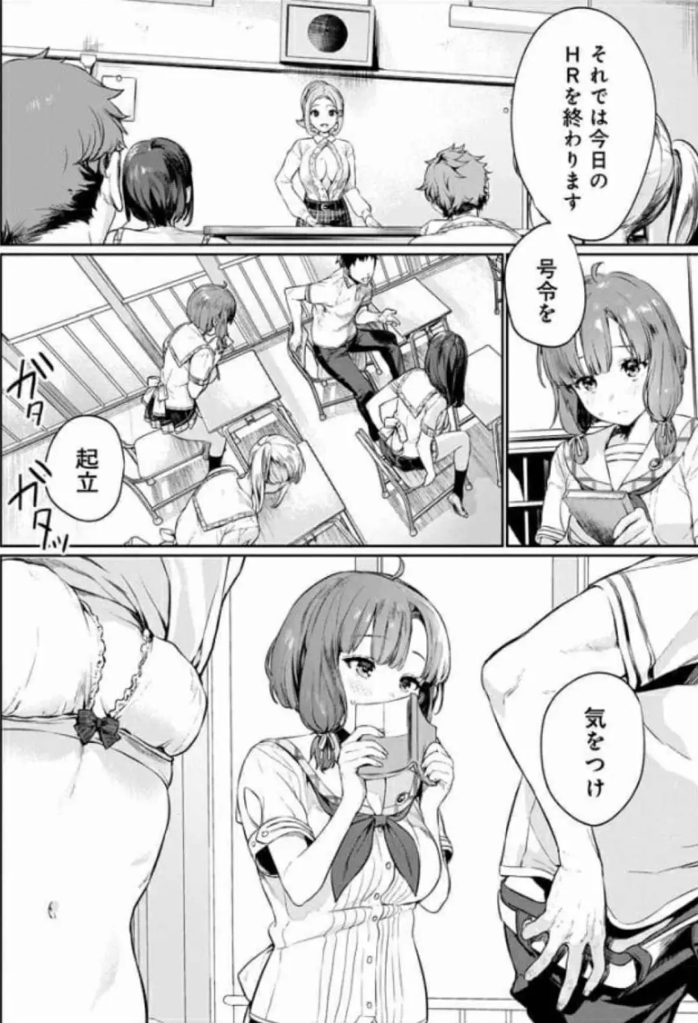 ぬきたし-抜きゲーみたいな島に住んでるわたしはどうすりゃいいですか？ 全6巻 Fanservice Only Page.2